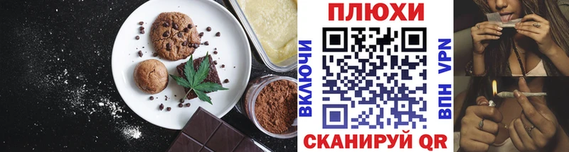 Canna-Cookies конопля  даркнет сайт  Кедровый 