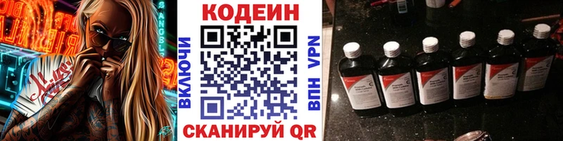 купить наркотики сайты  Кедровый  blacksprut маркетплейс  Кодеиновый сироп Lean напиток Lean (лин) 